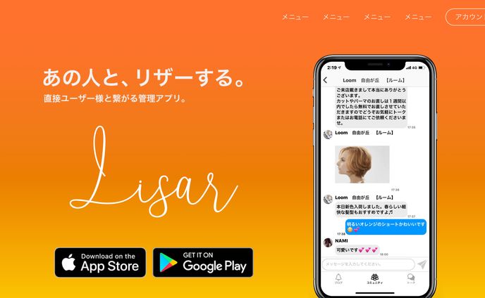 アプリ、サイト
