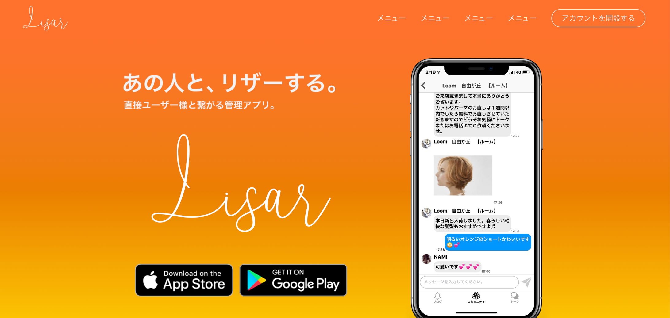 管理アプリWEBサイト-1