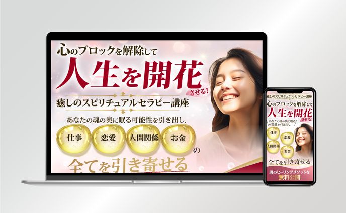 【バナー】 スピリチュアル系