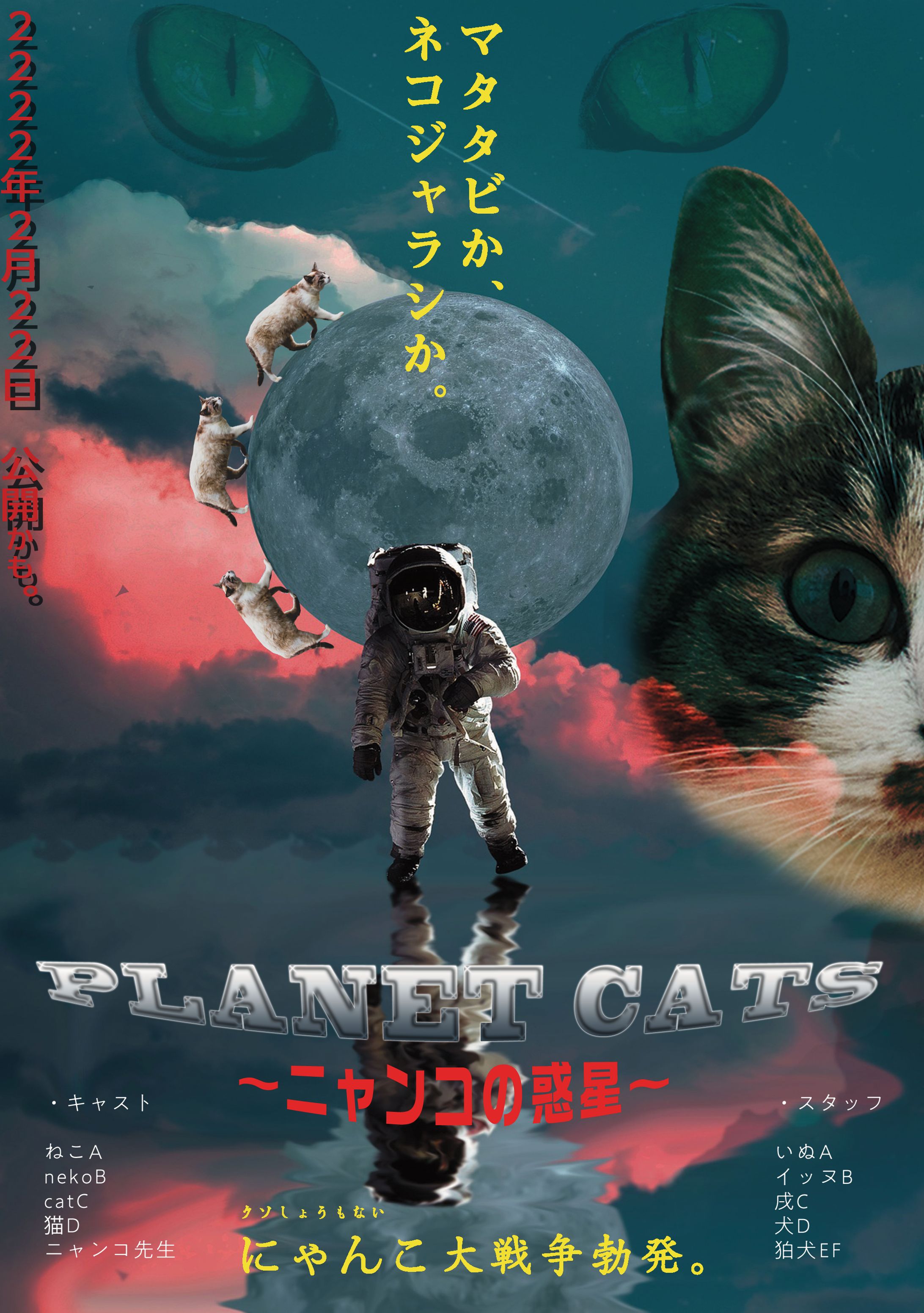 映画ポスター-1