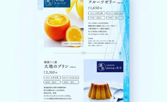 catalog 見開きデザイン