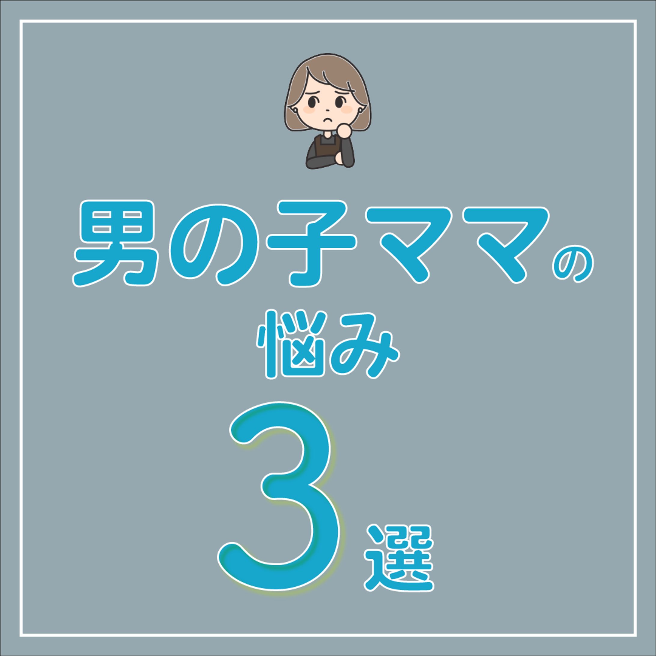 Instagram悩みの投稿画像-1
