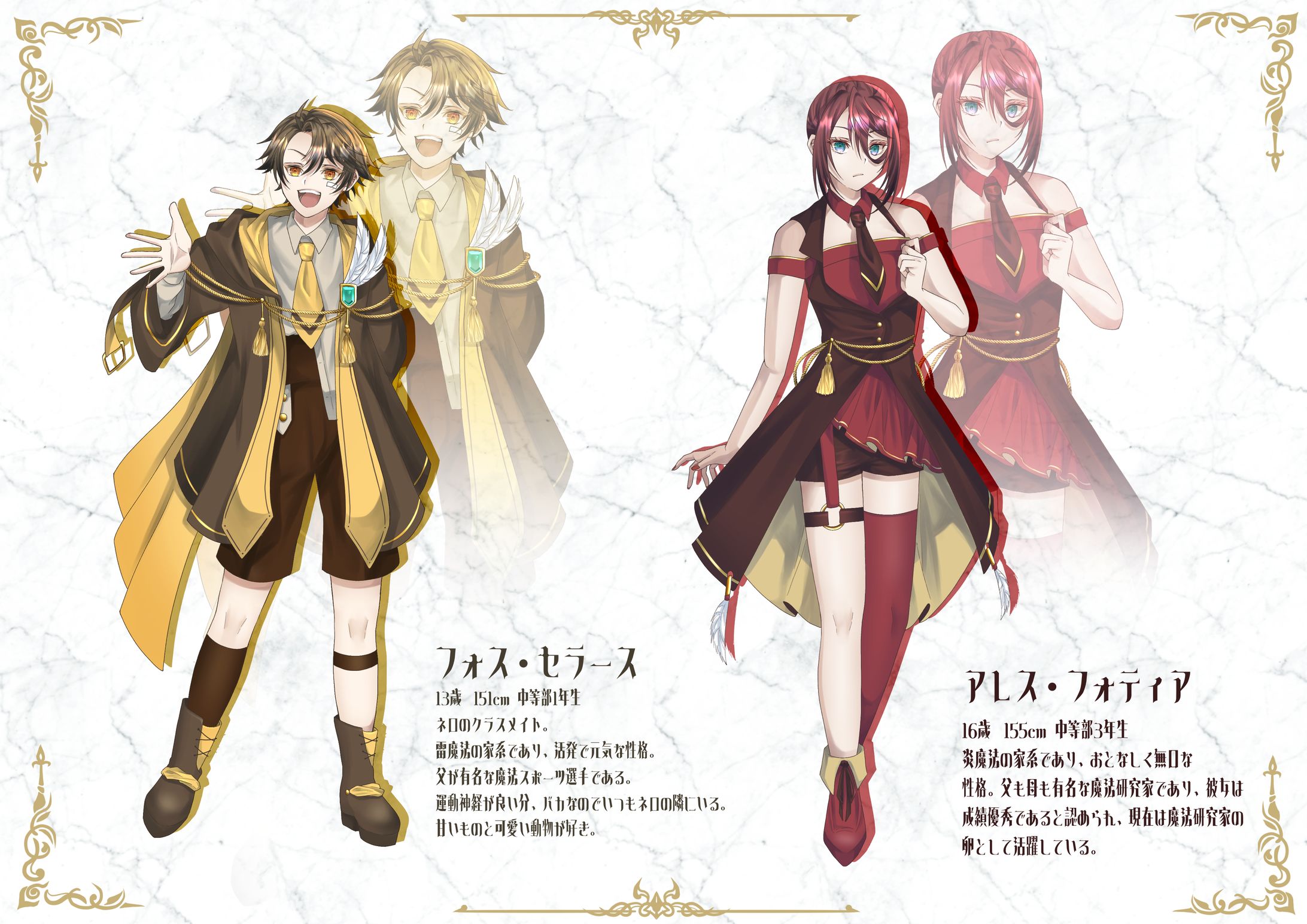 キャラクターデザイン②-1