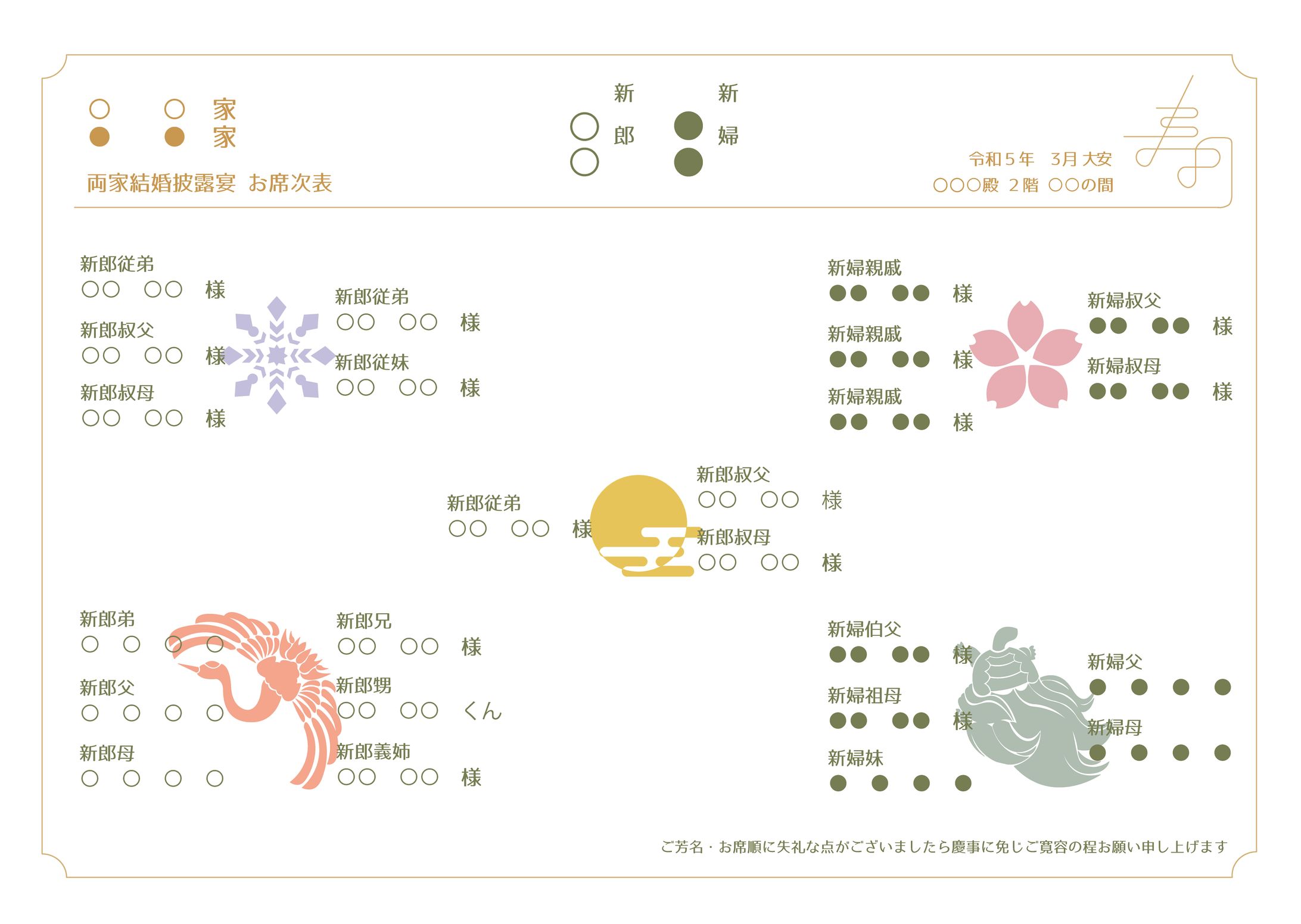 graphic design 披露宴 紙もの-1