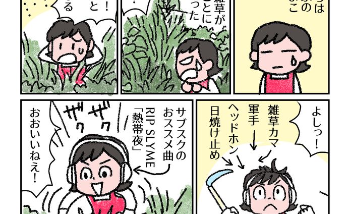 20250426草刈マンガ2P 