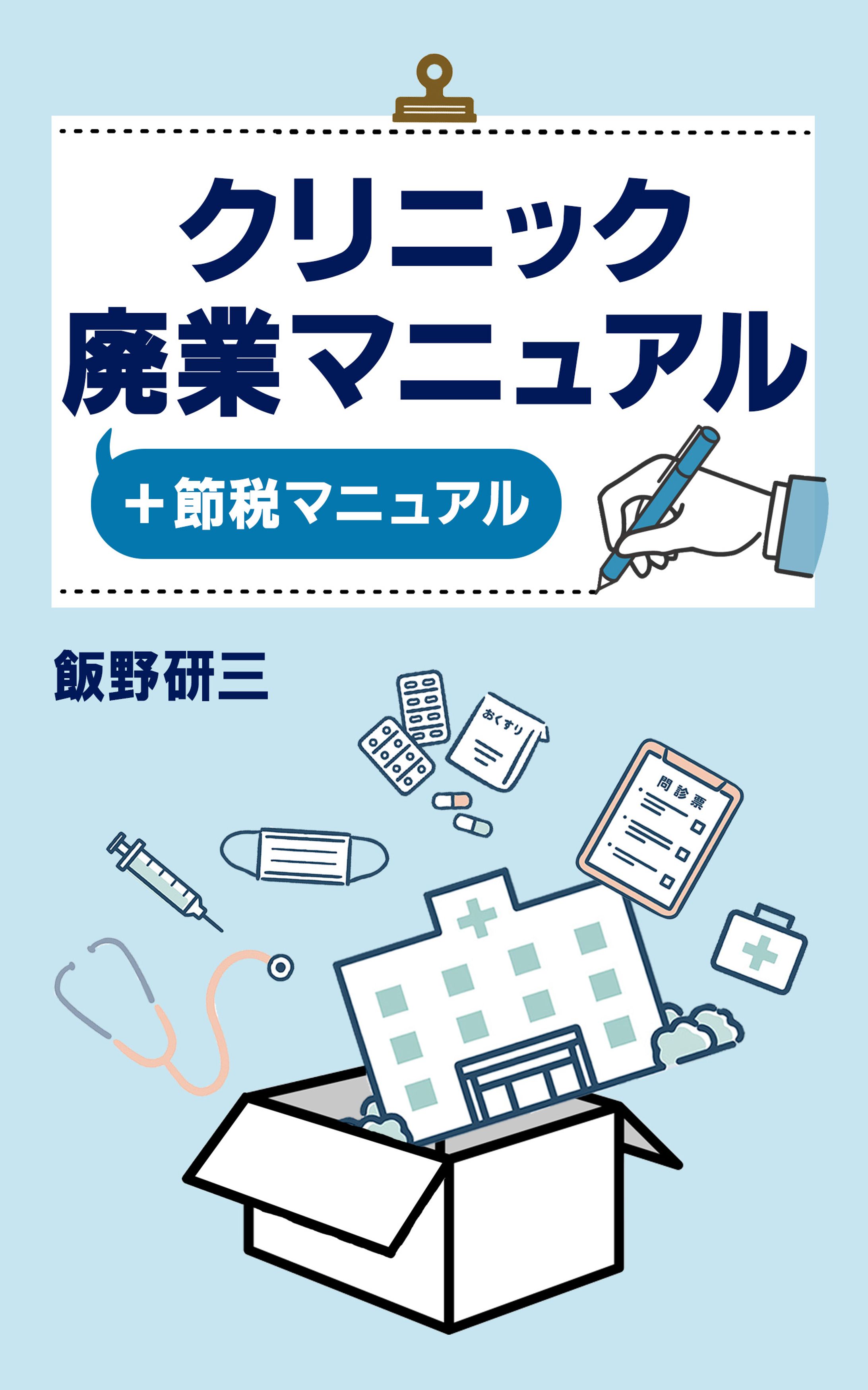 電子書籍表紙-1