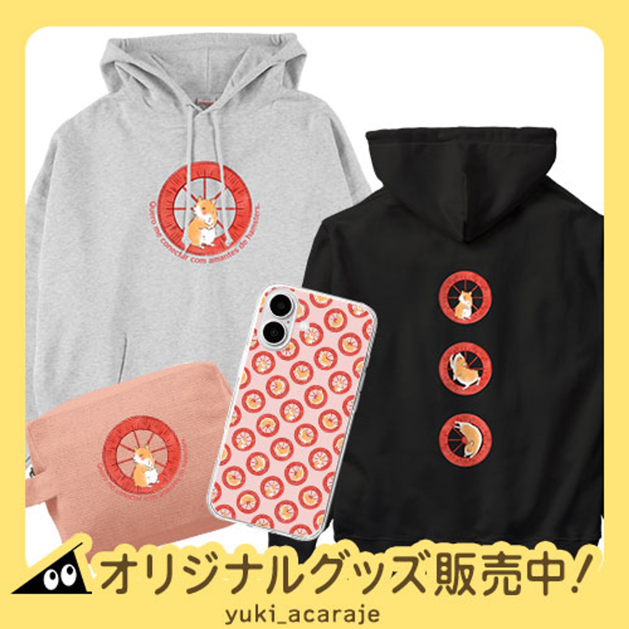 ぐるぐるハムスター-1