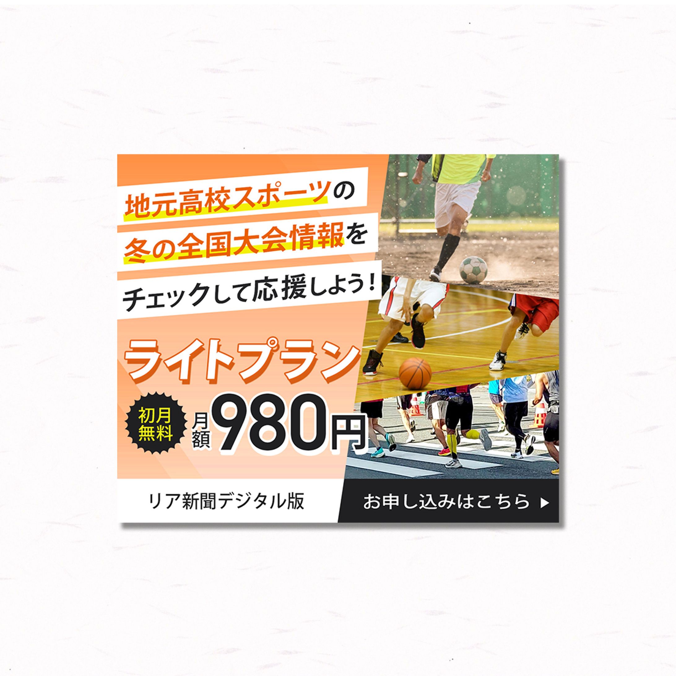 【ビジネスバナー】新聞社-1