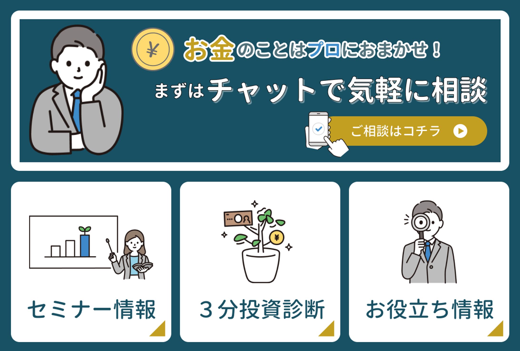 架空資産運用サービスリッチメニュー-1