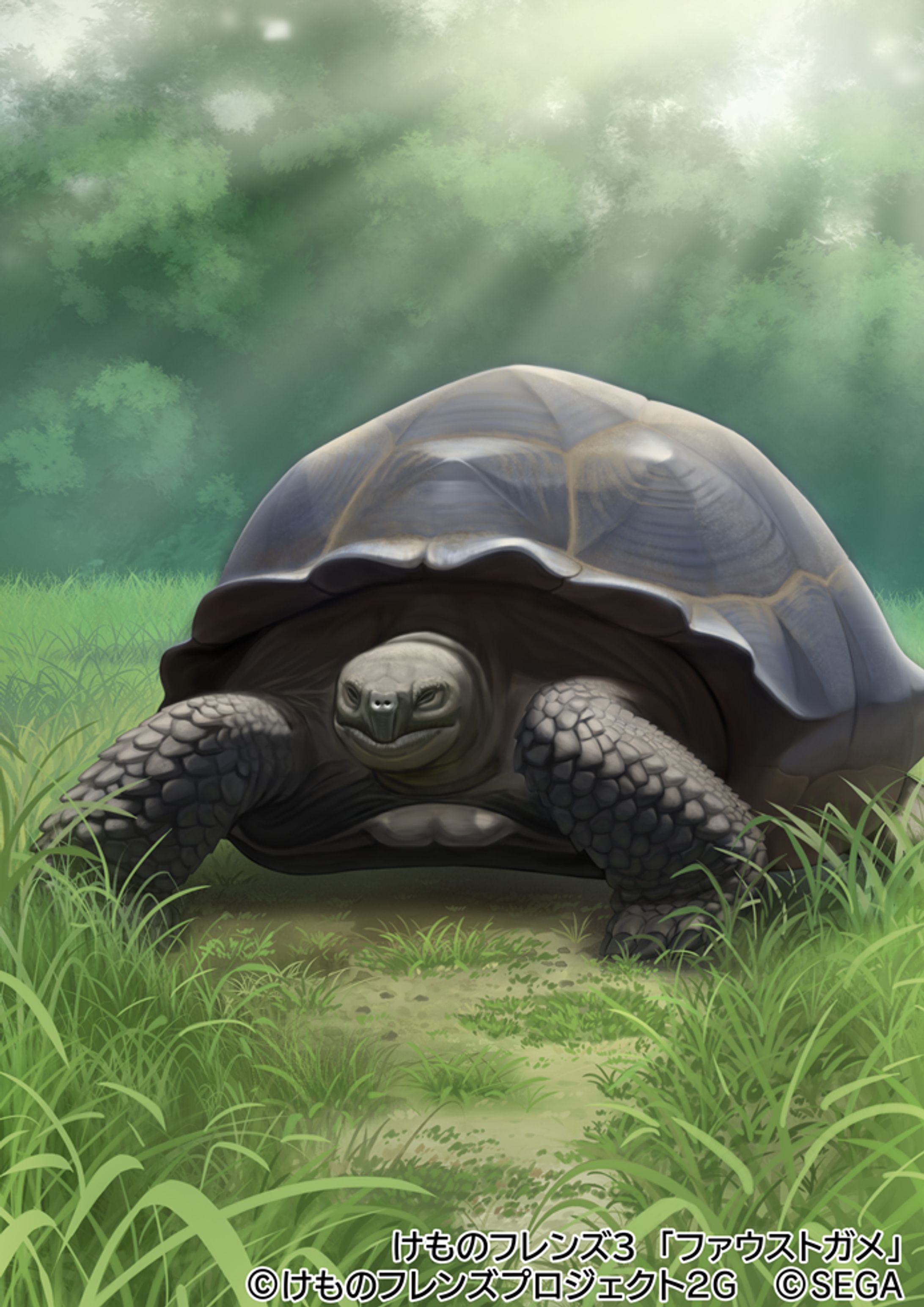 【けものフレンズ３】ファウストガメ-1