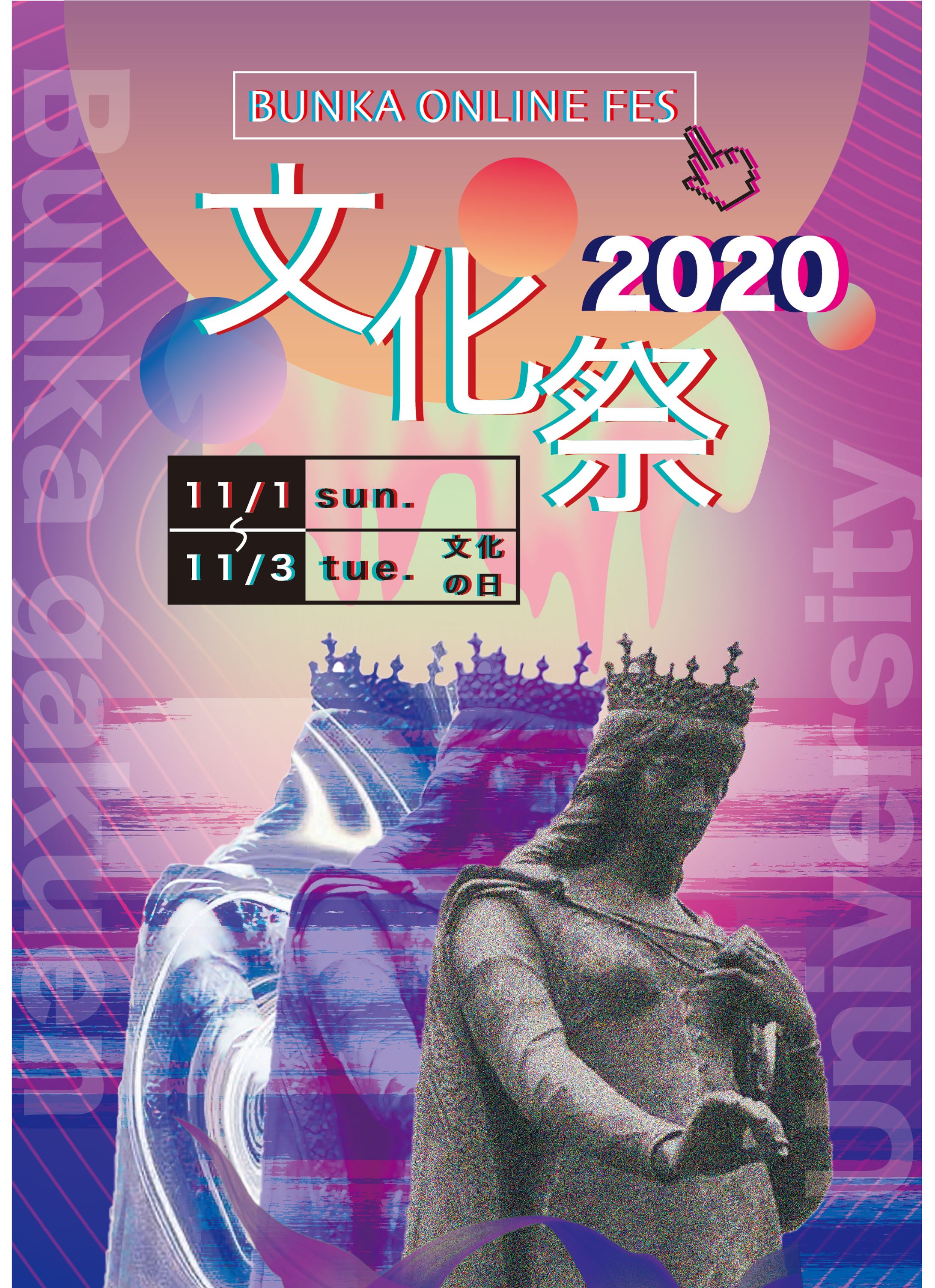 オンライン文化祭-1