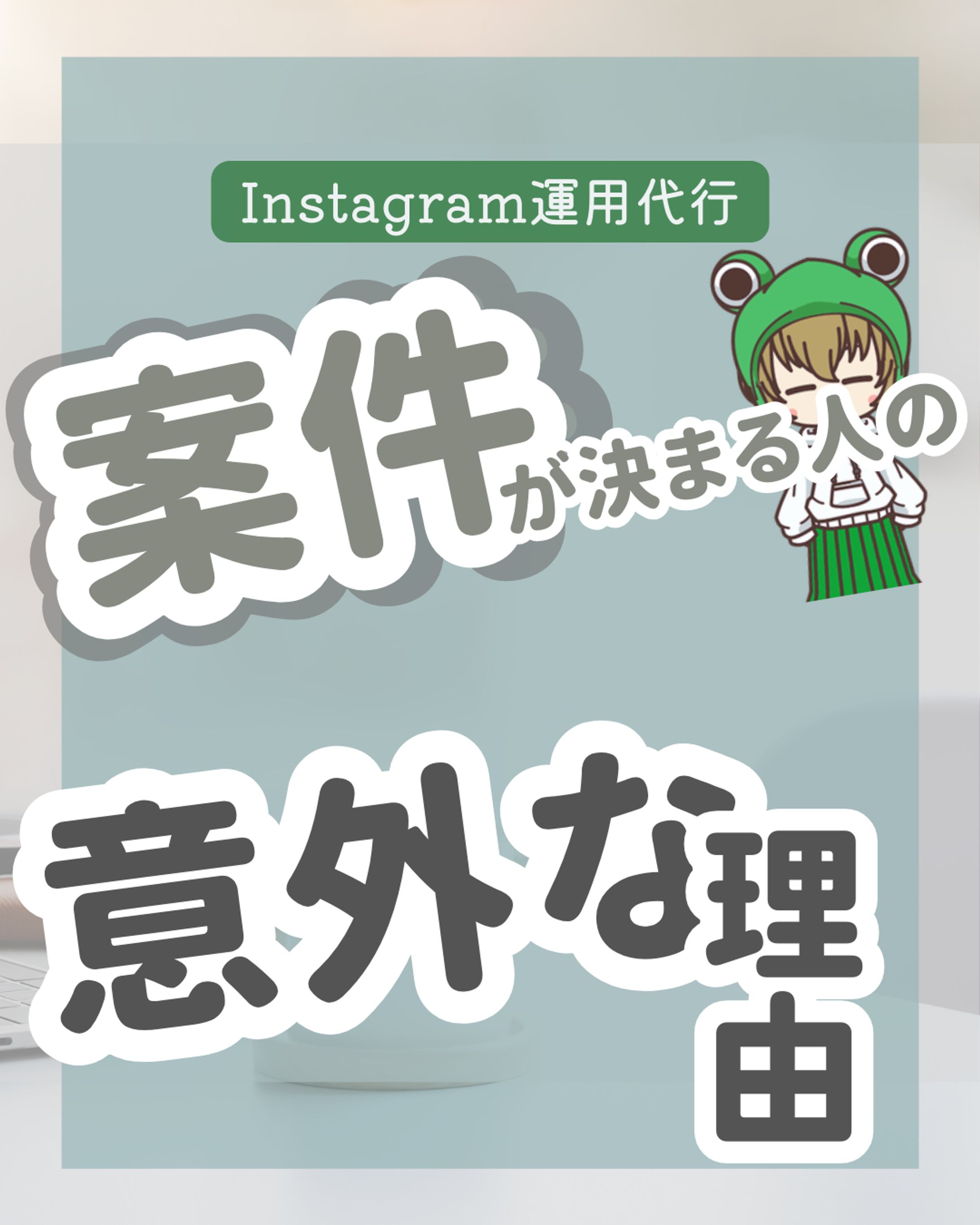 インスタ投稿-1