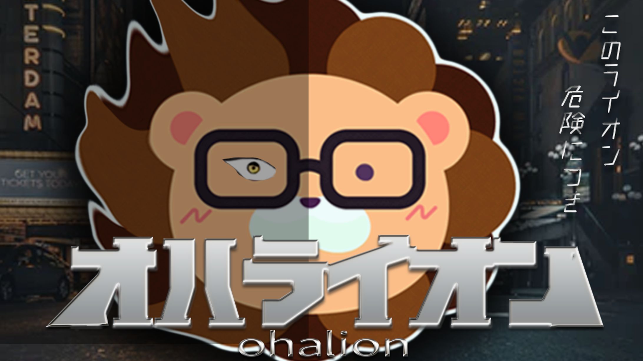 【映画風】友達×口癖-1