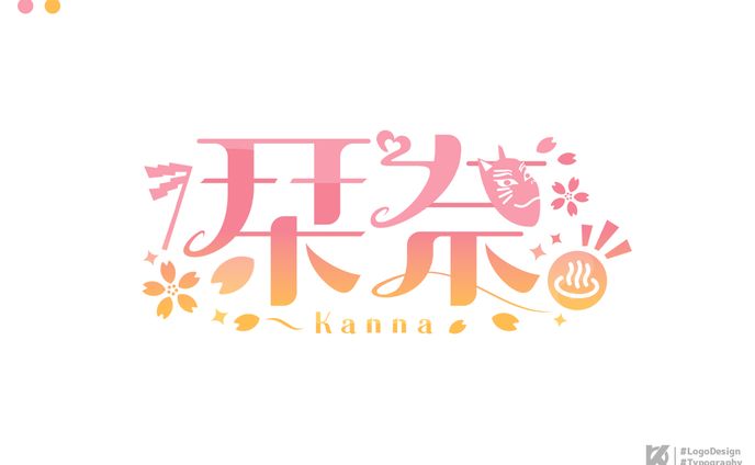 栞奈様 ロゴデザイン