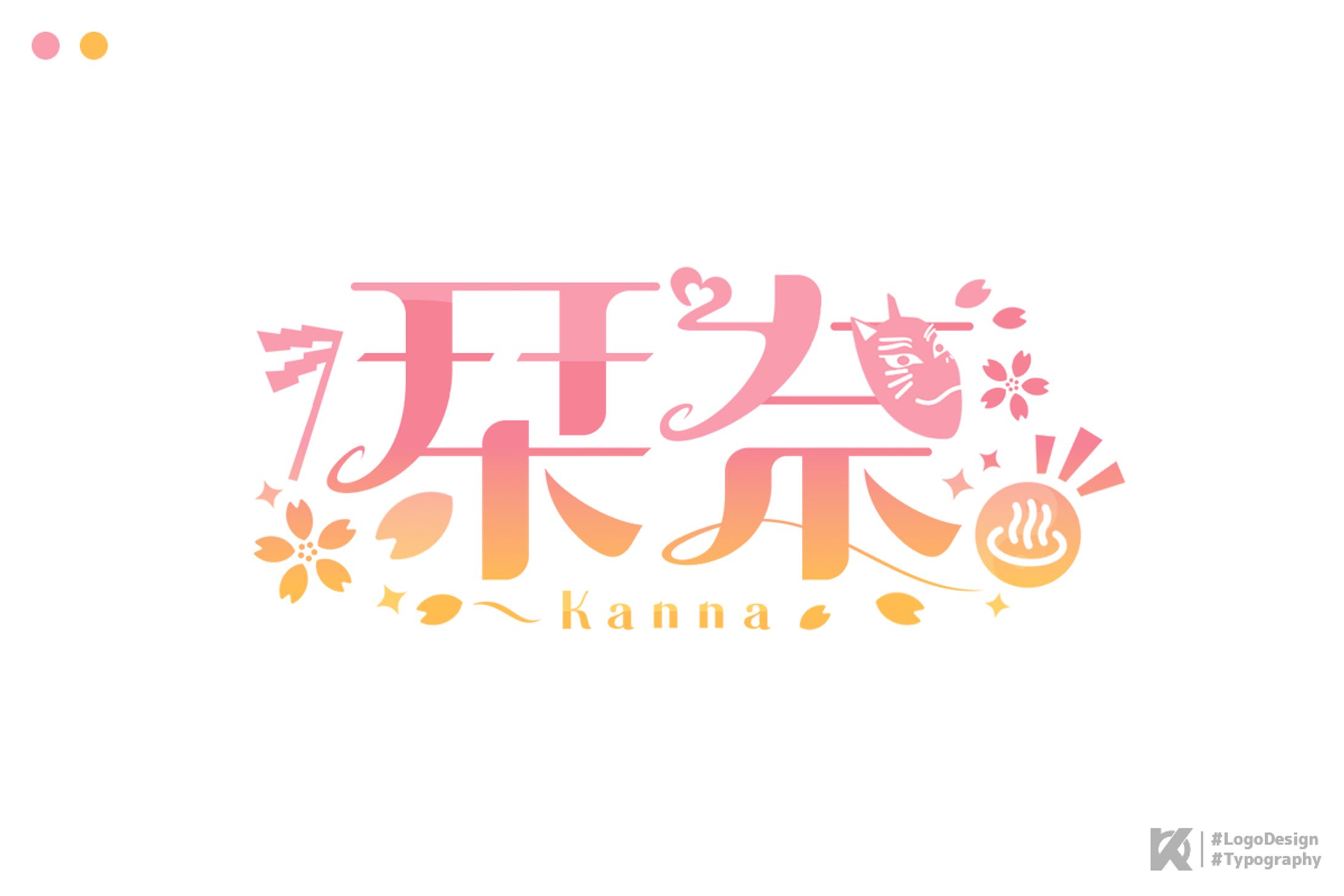 栞奈様 ロゴデザイン-1