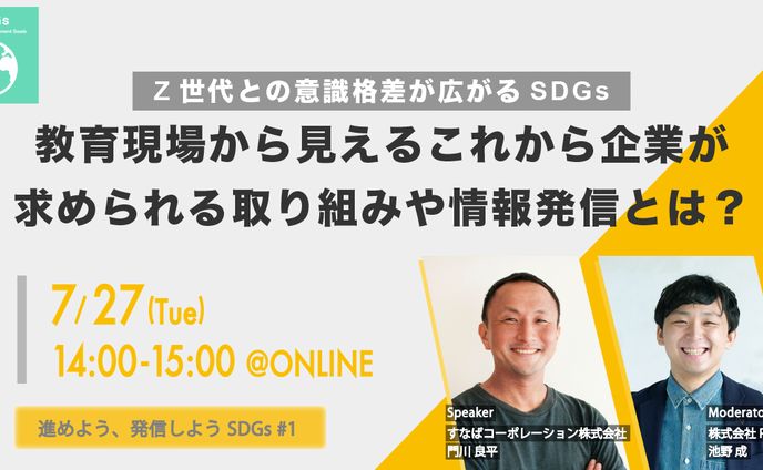 アイキャッチ_共催セミナー