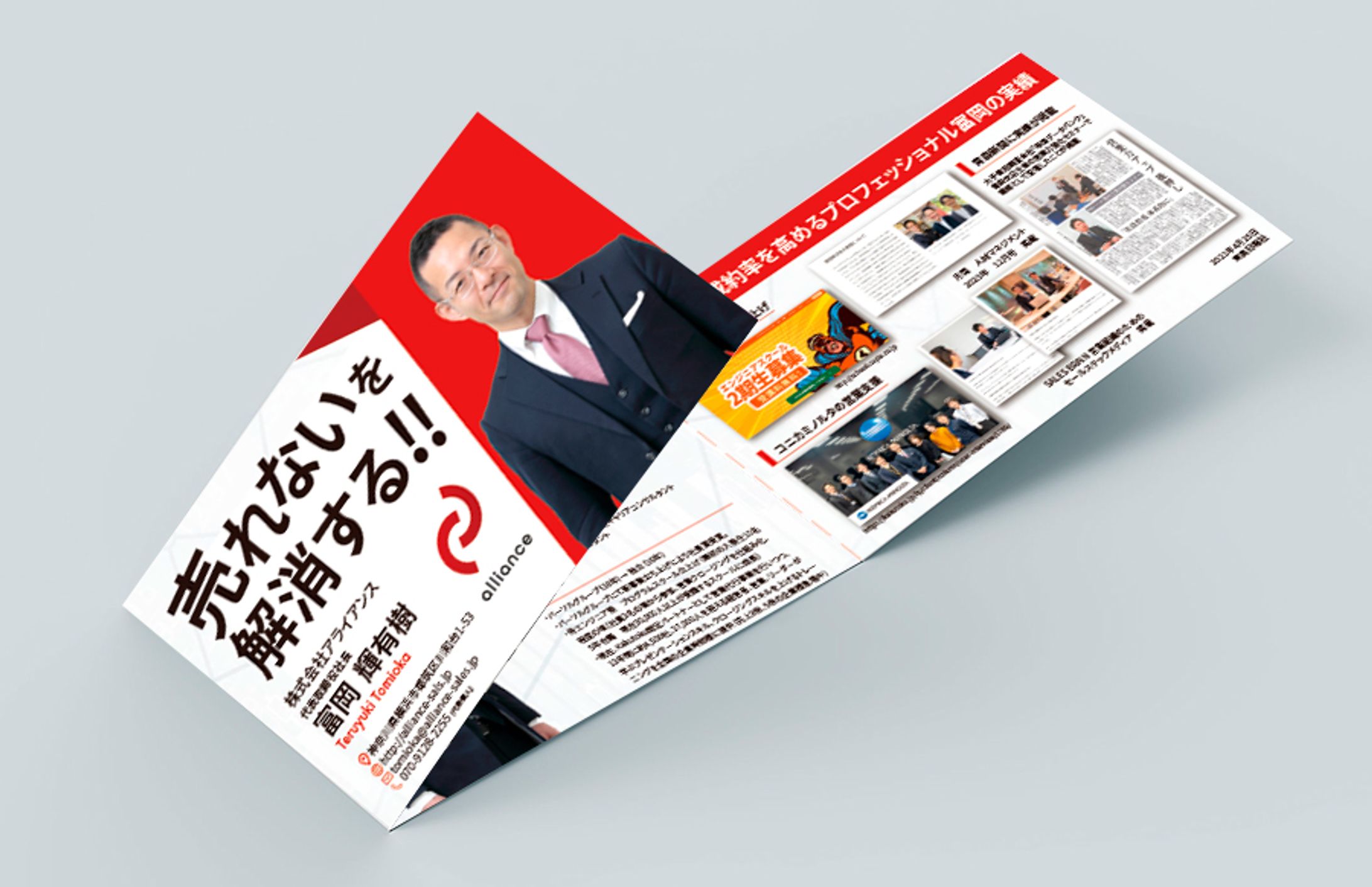 売り込みプロフィール名刺-1