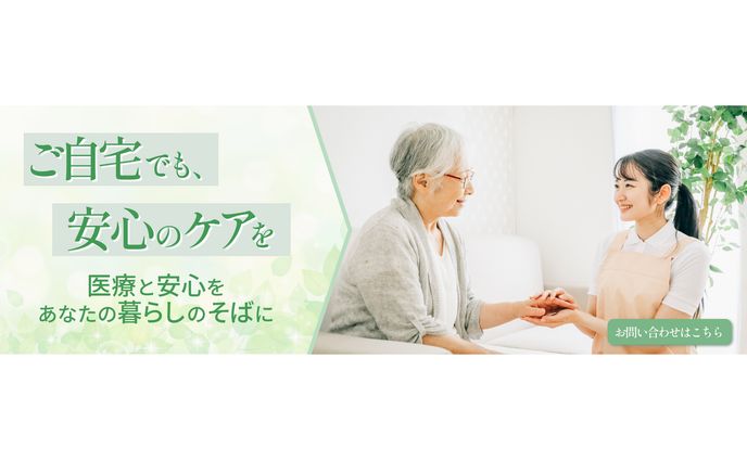 医療介護の広告バナー
