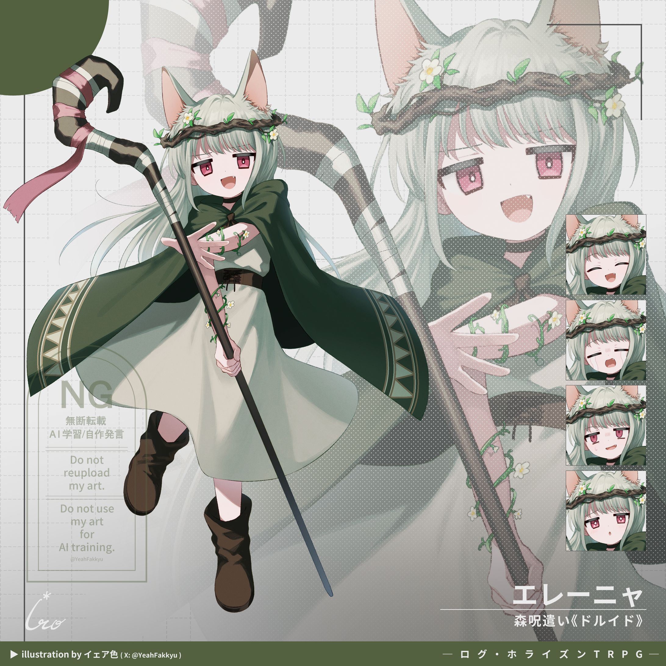 2024年11月 / エレーニャ-1