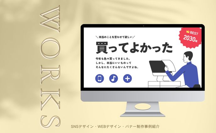 バナー制作
