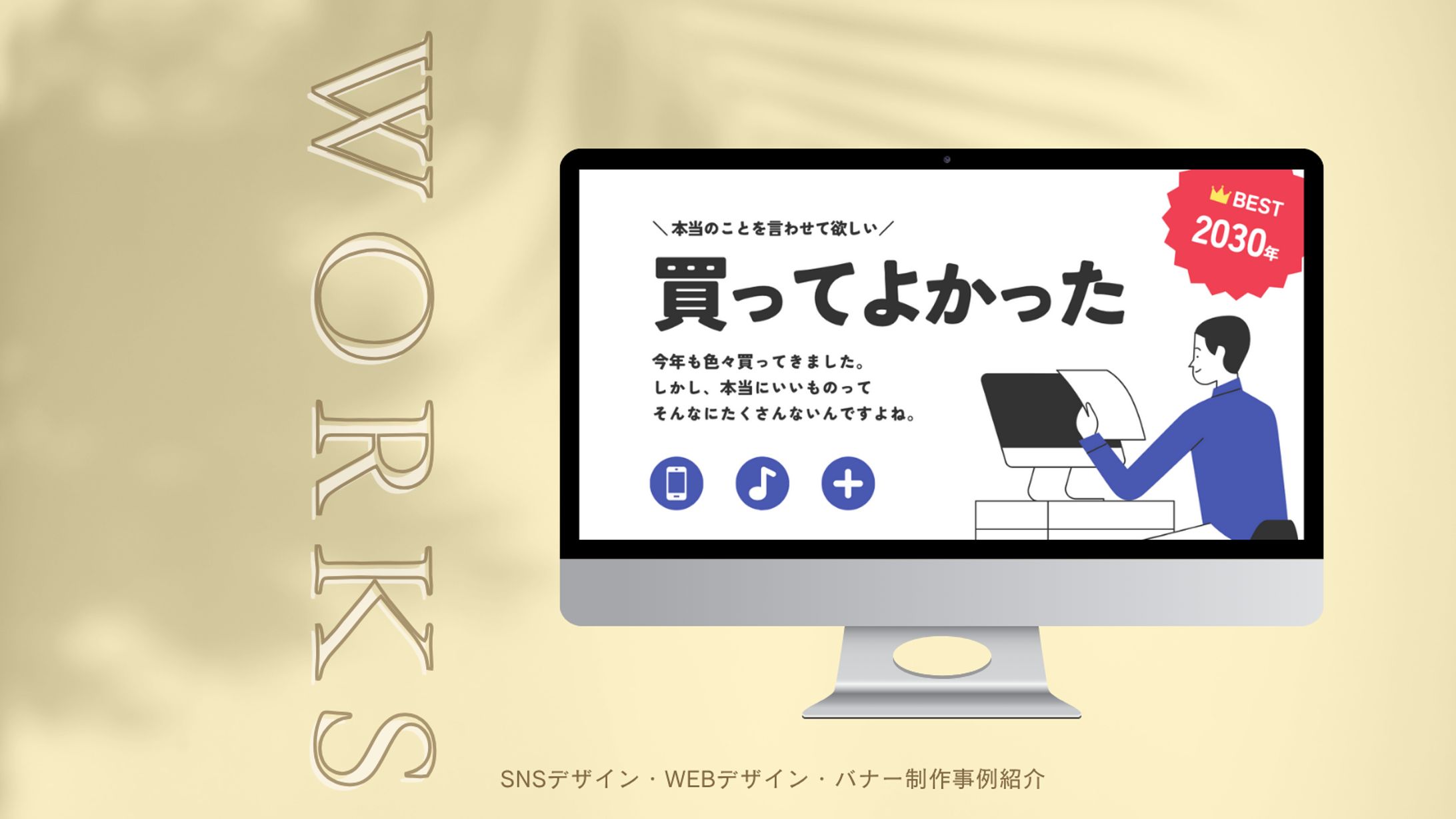 バナー制作-1