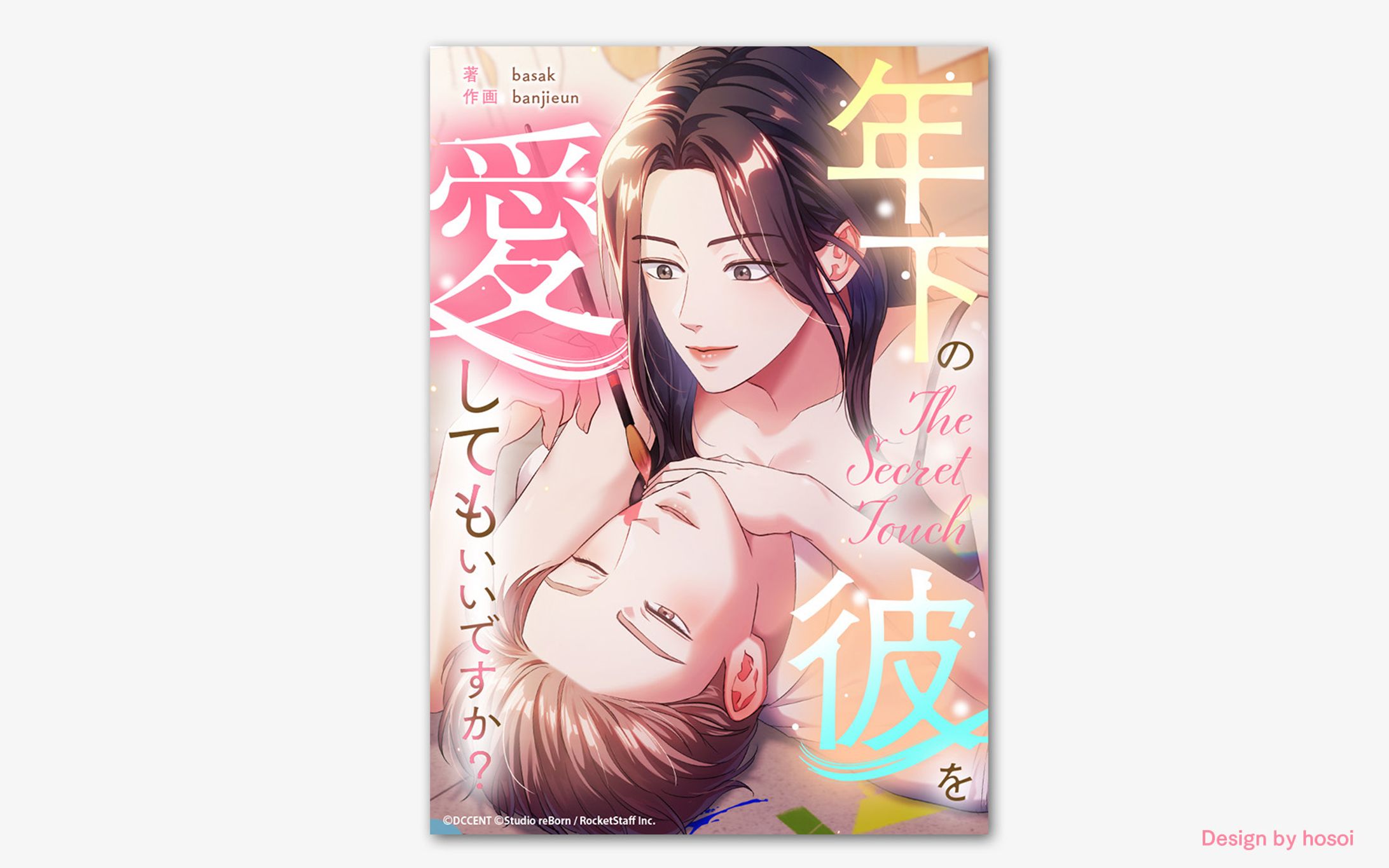電子書籍デザイン-1