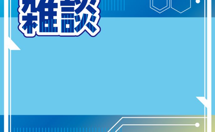 サイバー風アイコン素材