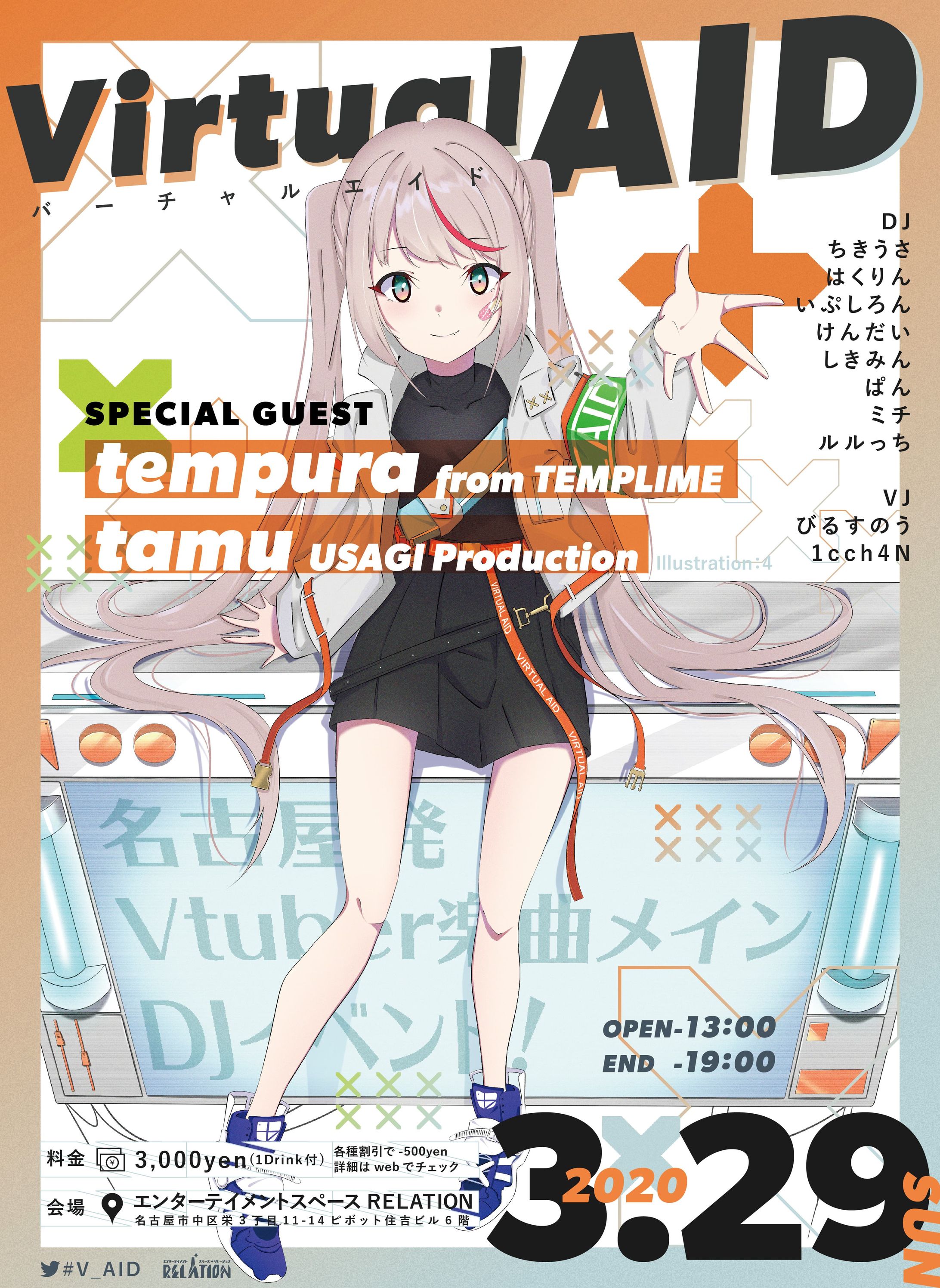 Virtual AID vol.1-1