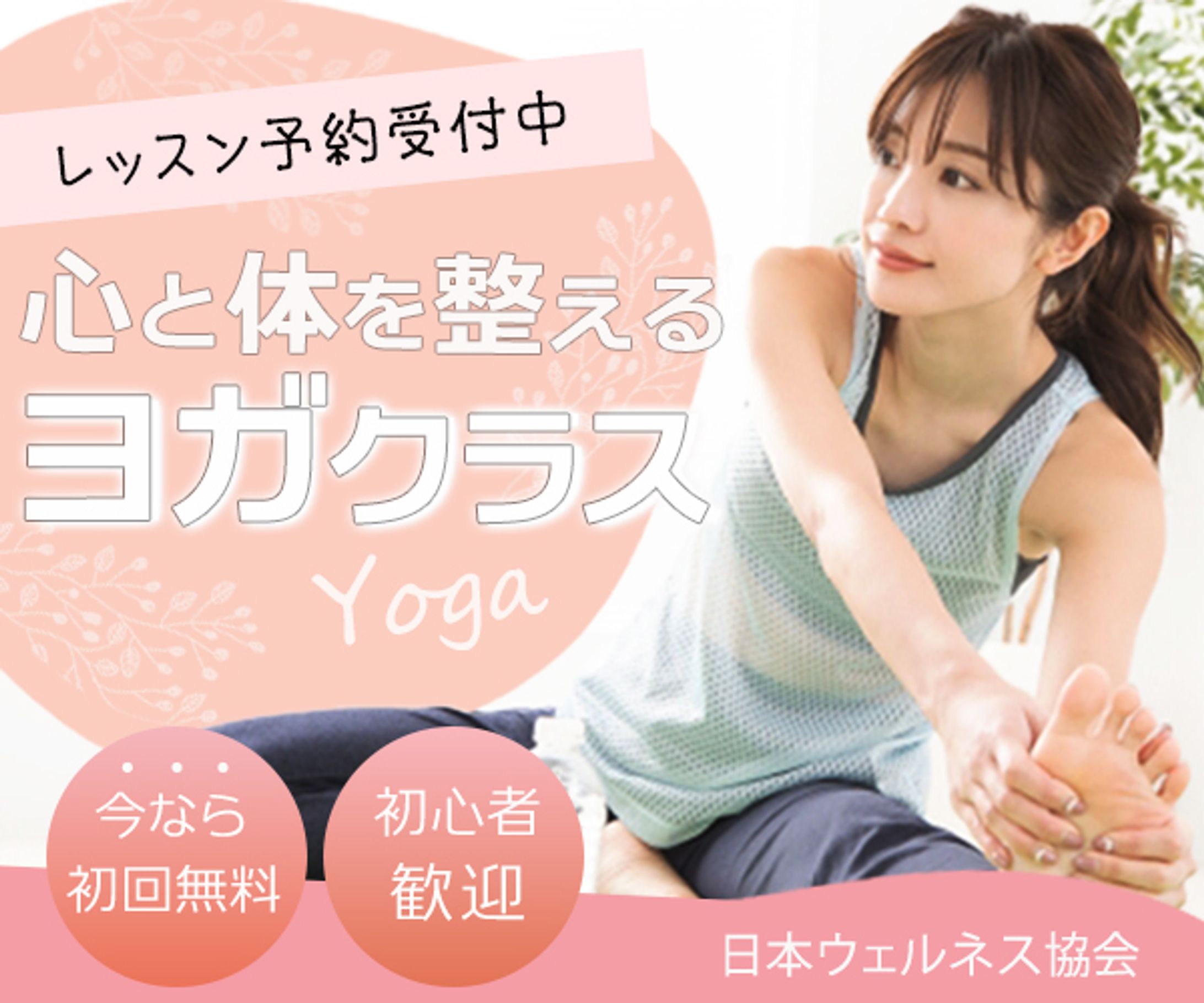 ヨガ教室（課題）-1