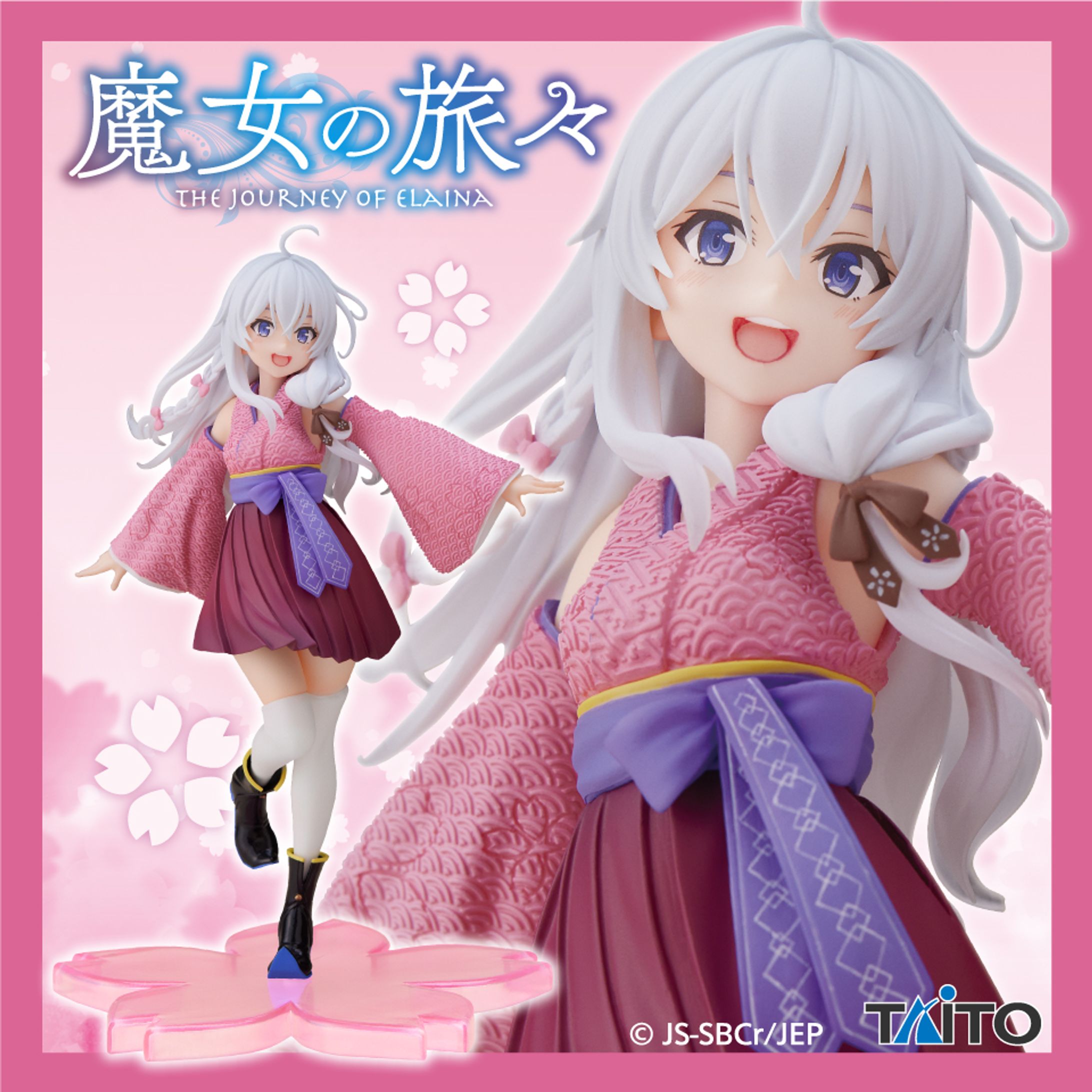 Coreful フィギュア　イレイナ～桜和装ver.～-1