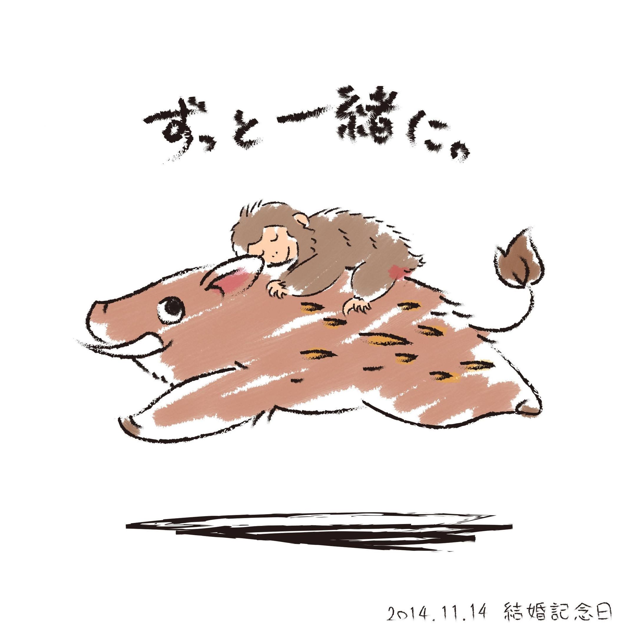 結婚記念日イラスト-1