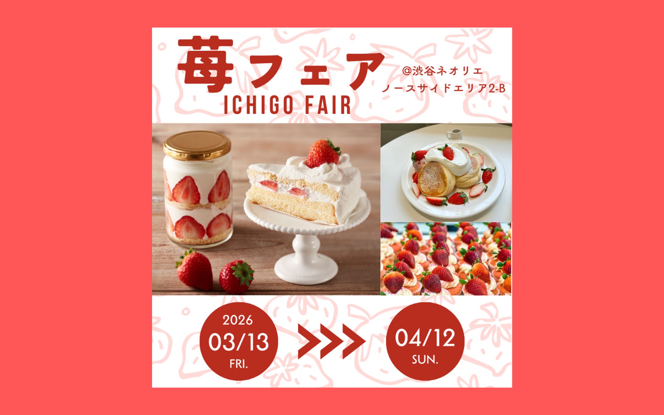 【Hertech架空案件】いちごフェア-1