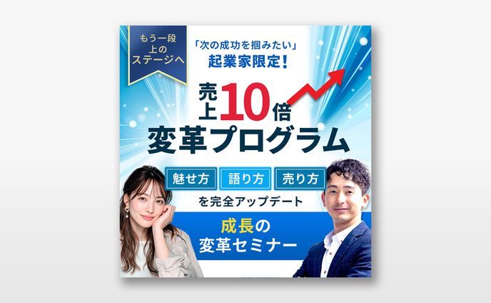 バナー：LPのトップページ用【実案件】