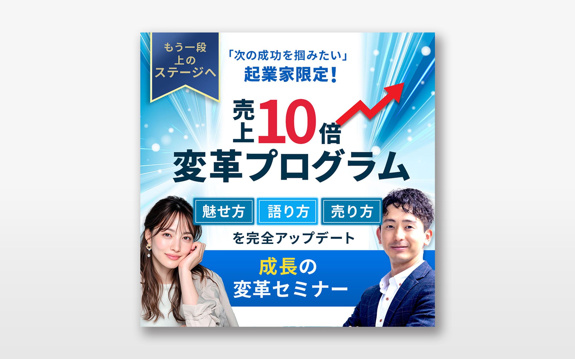 バナー：LPのトップページ用【実案件】-1