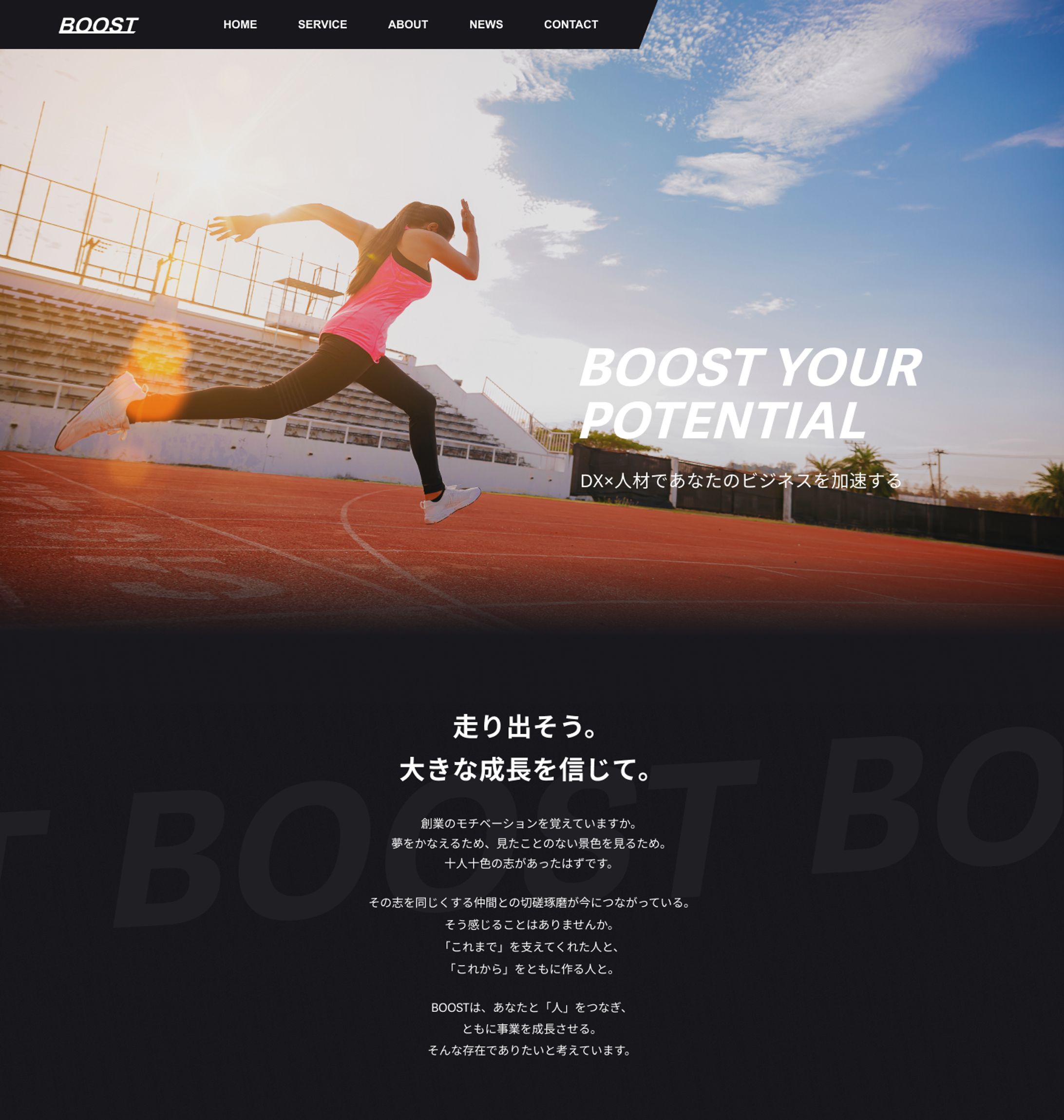 【架空】IT人材企業コーポレートサイトPC版-1