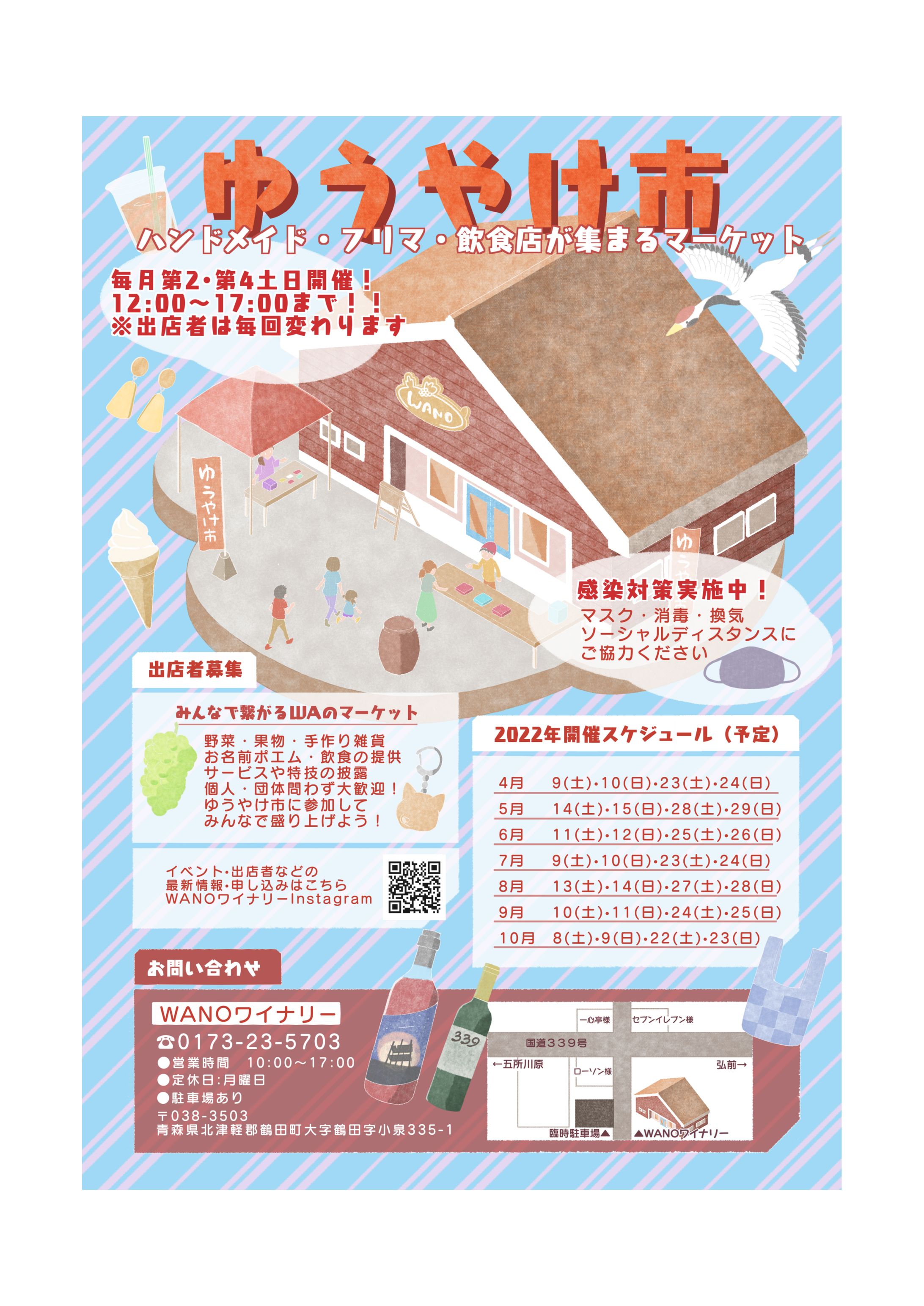ゆうやけ市ポスターデザイン-1