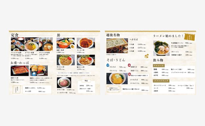 レストランメニュー表