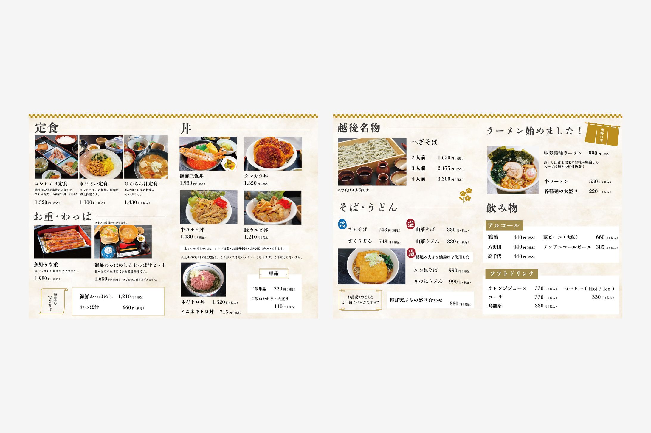 レストランメニュー表-1