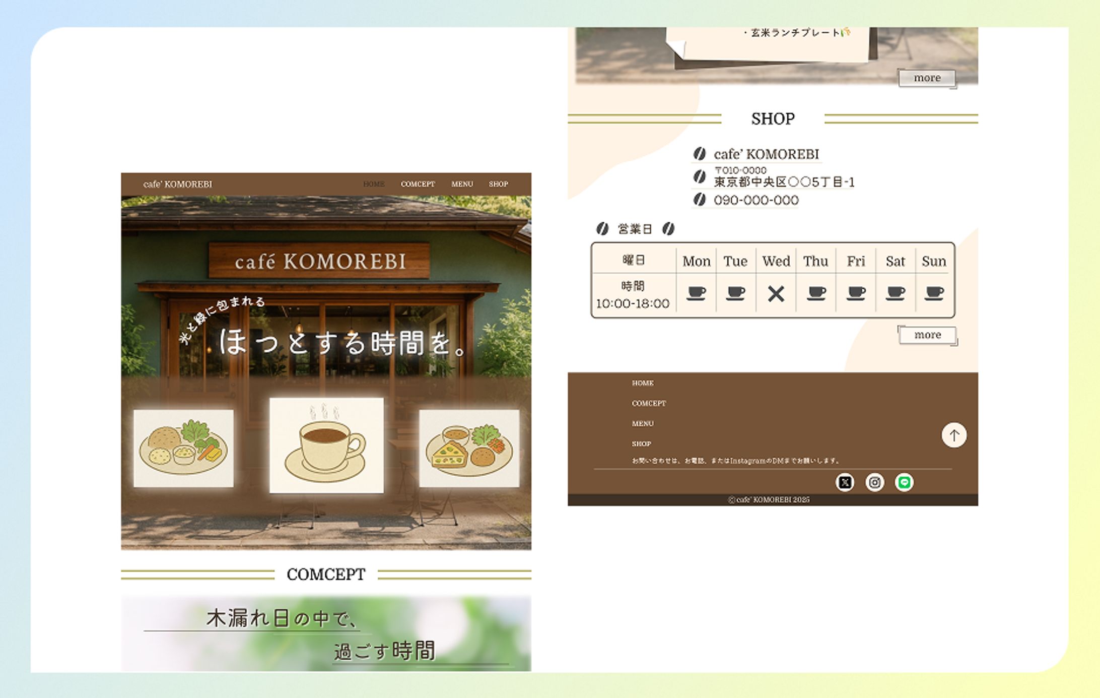 【WEBサイト】カフェ-1