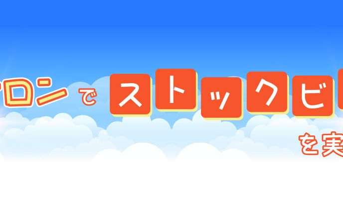 Twitter ヘッダーデザイン
