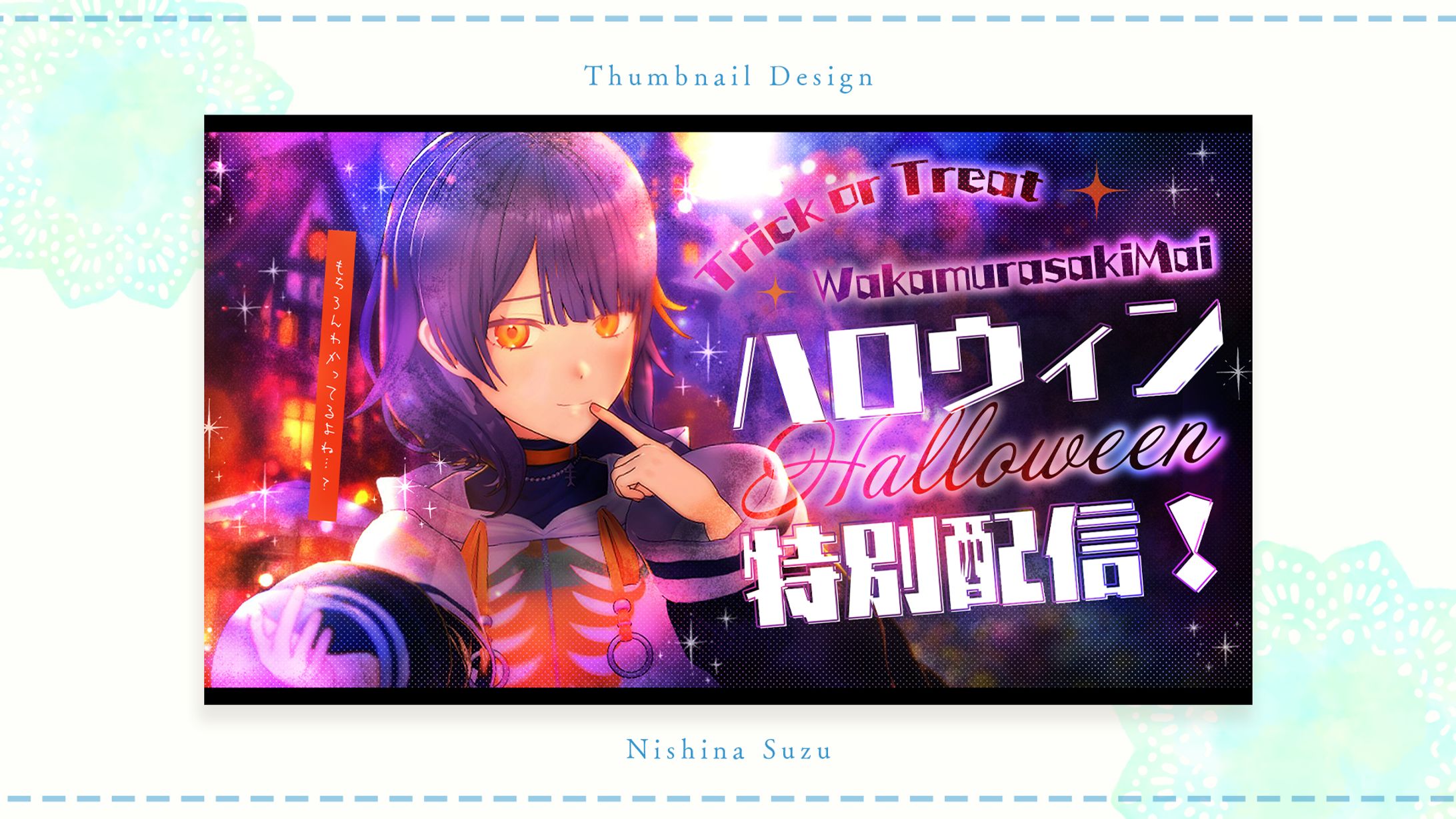 Thumbnail｜若紫まい様-1