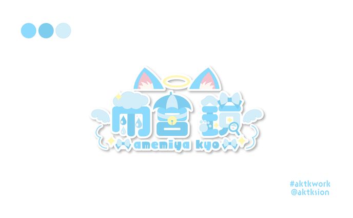 雨宮鏡 様
