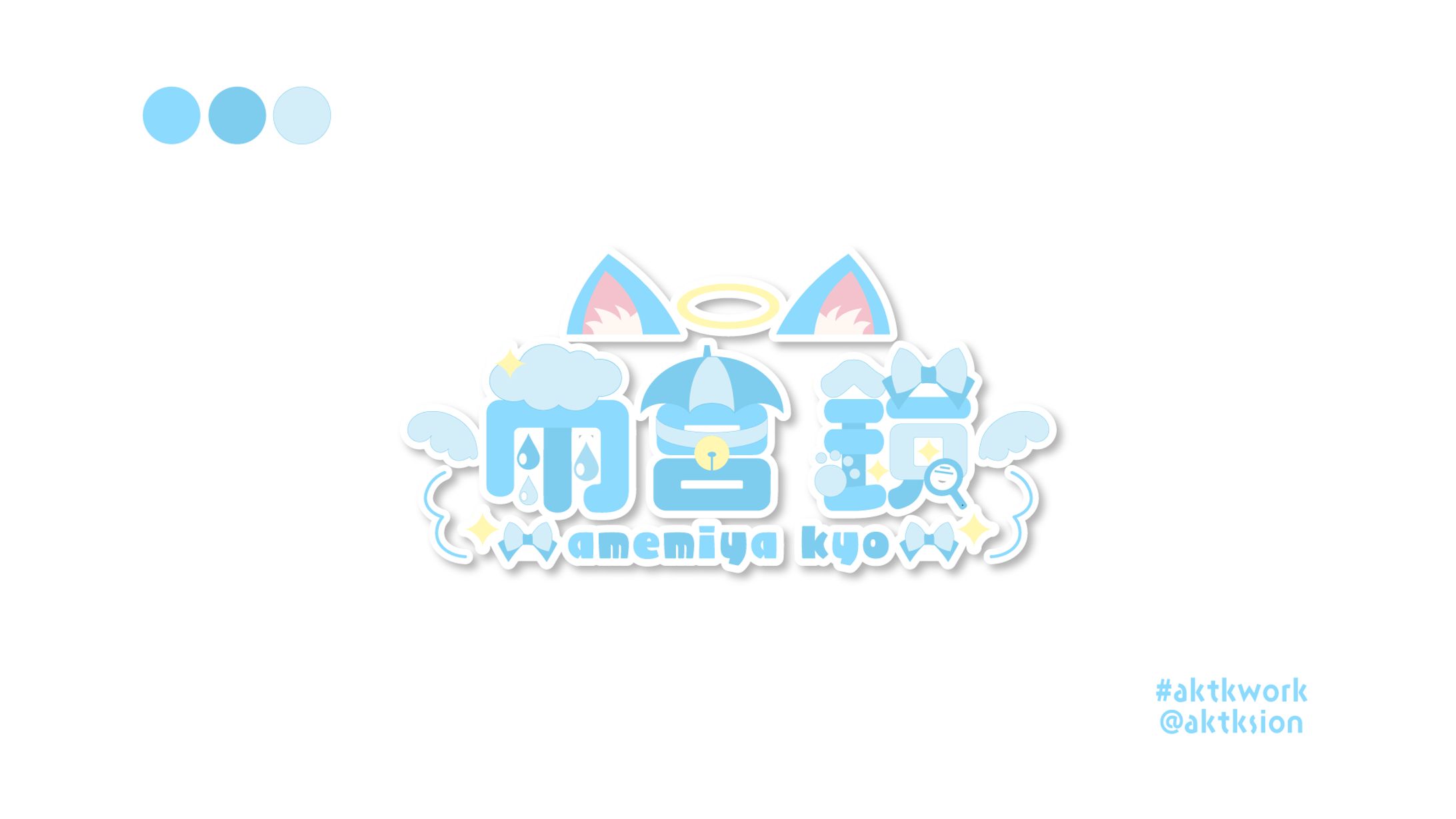 雨宮鏡 様-1