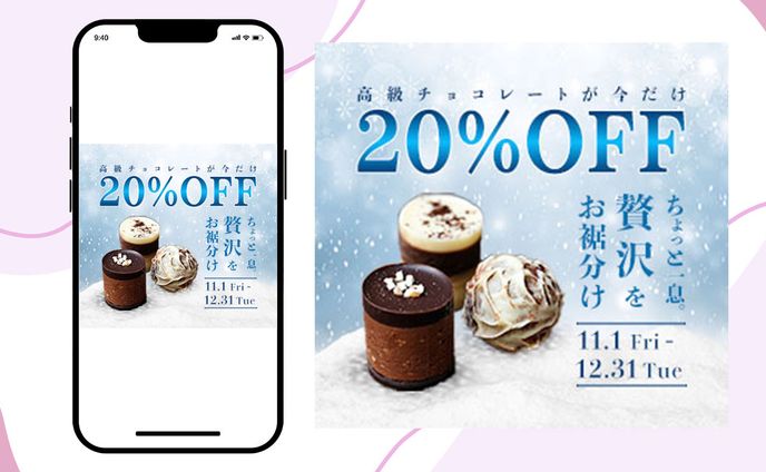 【バナーお題】冬限定チョコ