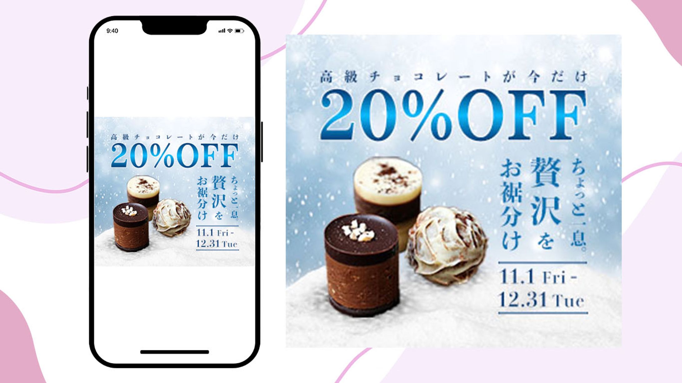 【バナーお題】冬限定チョコ-1