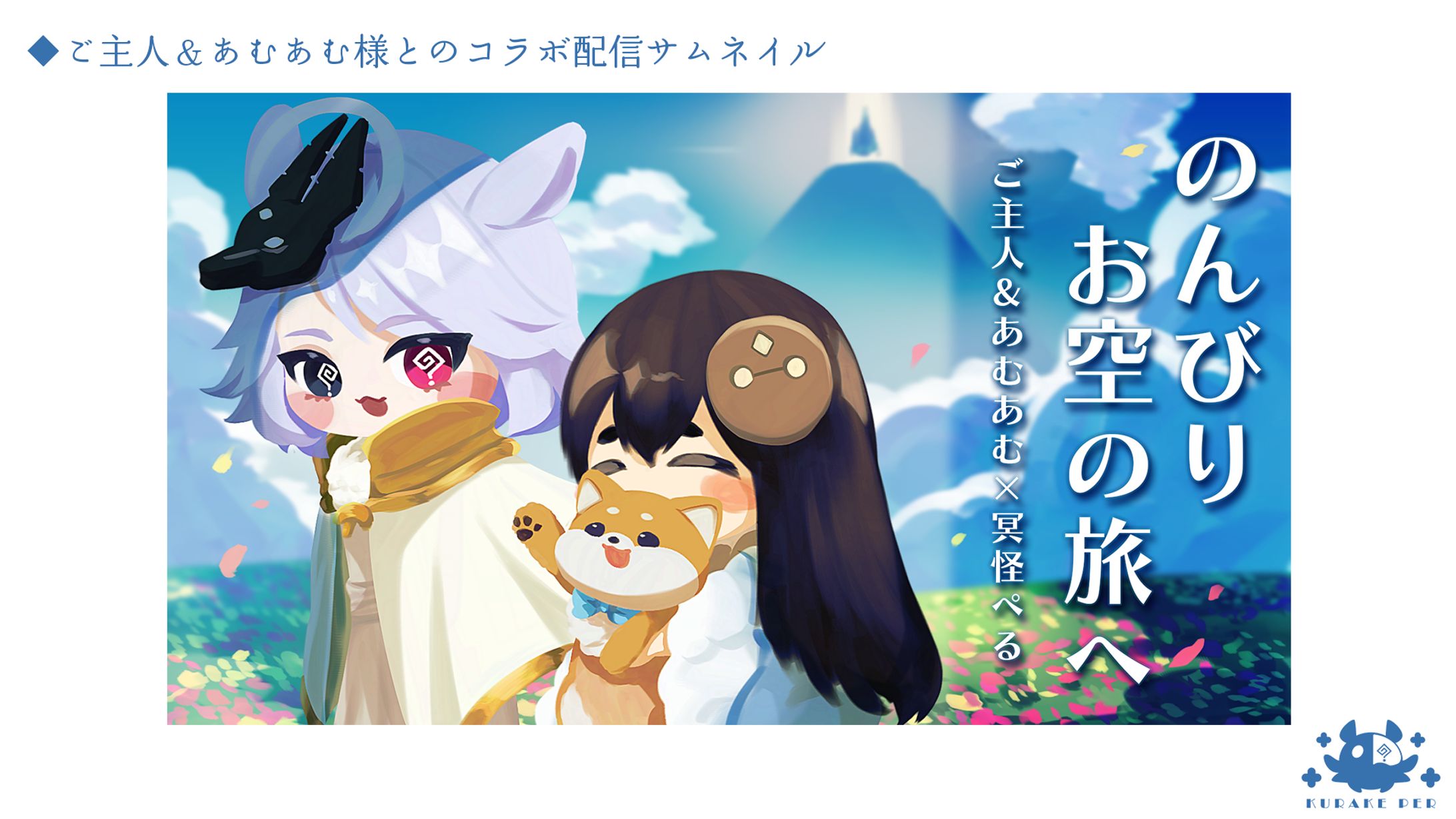 サムネイル＿自分の配信サムネ011-1