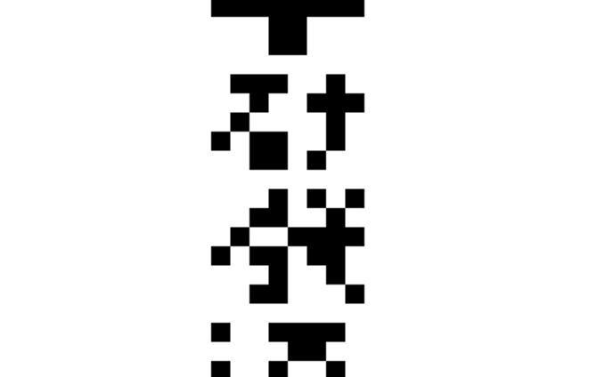 平砂銭湯のドット文字