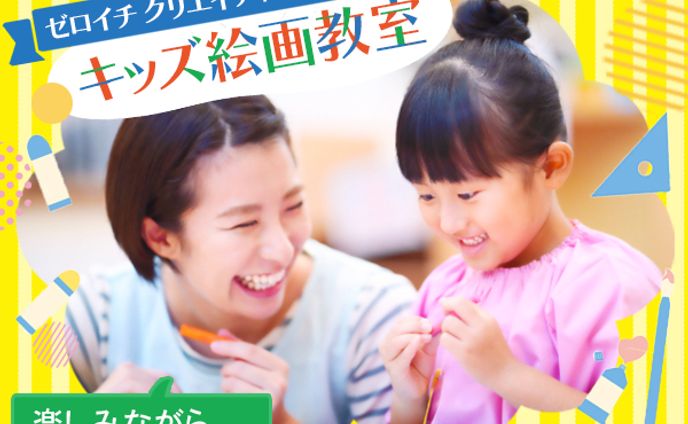 School課題(入門)_600×500_L7_02