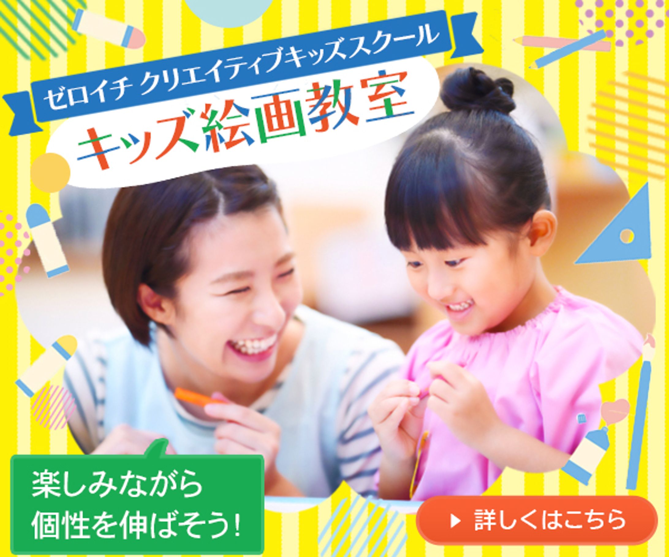 School課題(入門)_600×500_L7_02-1