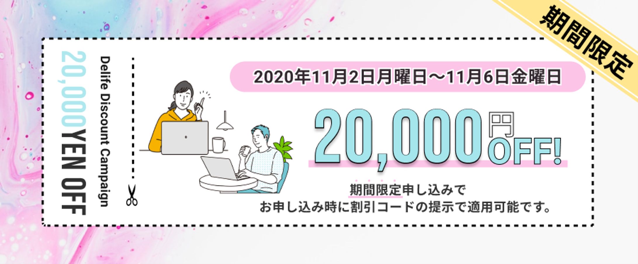 オリジナルバナーデザイン-1